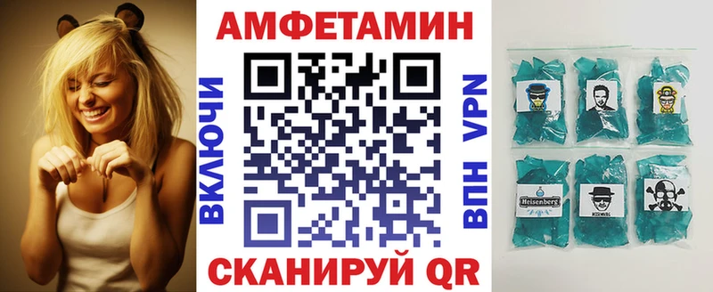 дарнет шоп Зверево АМФ VHQ