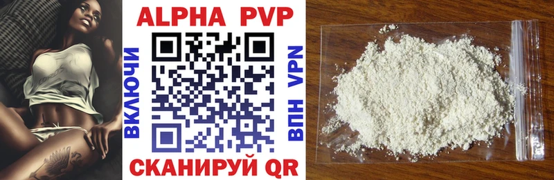 Alfa_PVP кристаллы Зверево