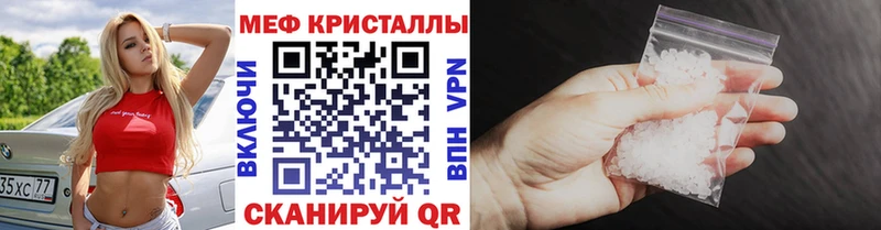 ОМГ ОМГ вход  нарко площадка клад  Мефедрон кристаллы  Зверево 