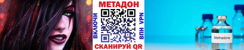 Метадон кристалл MEGA ONION Зверево